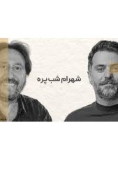 پادکست با ضیا